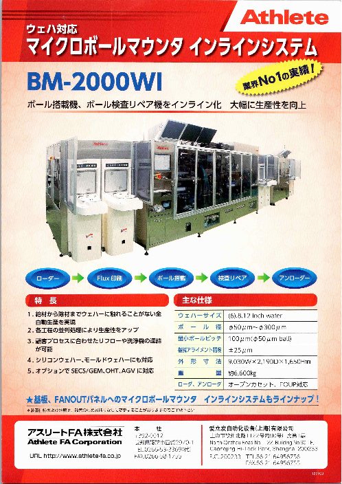 この企業の関連カタログの表紙