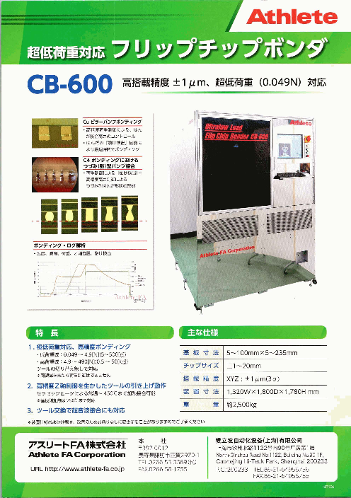 この企業の関連カタログの表紙