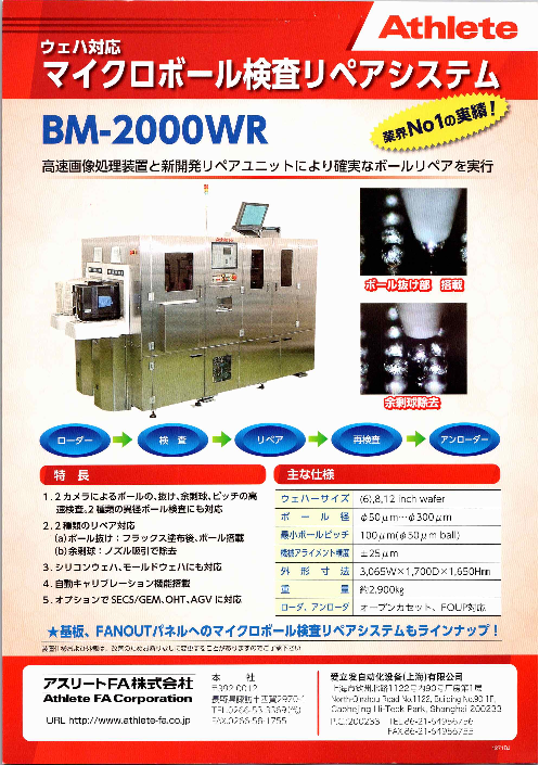この企業の関連カタログの表紙