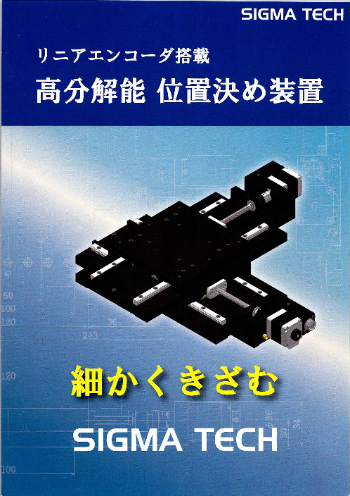 カタログの表紙