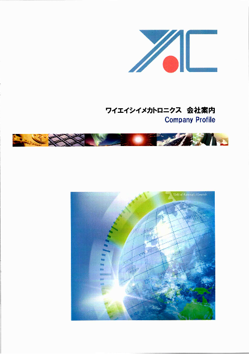 カタログの表紙