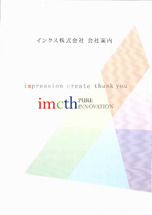 カタログの表紙