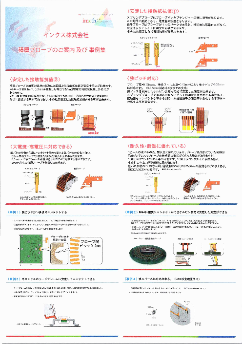 カタログの表紙