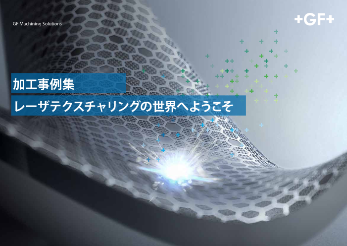 この企業の関連カタログの表紙