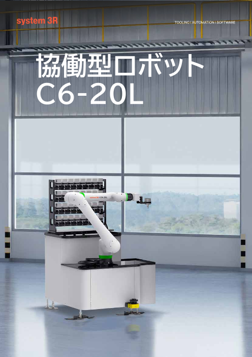 この企業の関連カタログの表紙