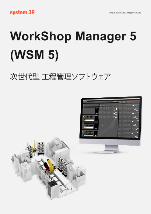 この企業の関連カタログの表紙