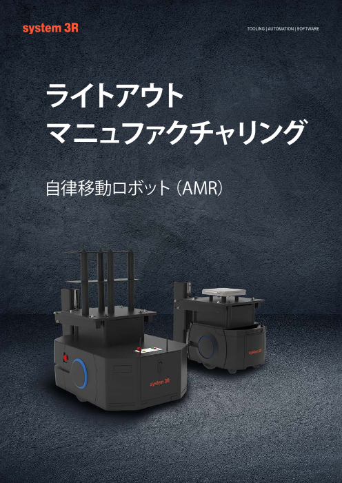 この企業の関連カタログの表紙