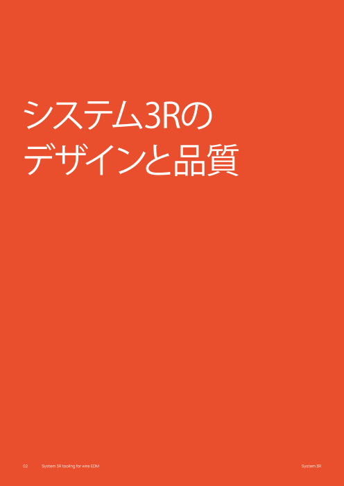 カタログの表紙