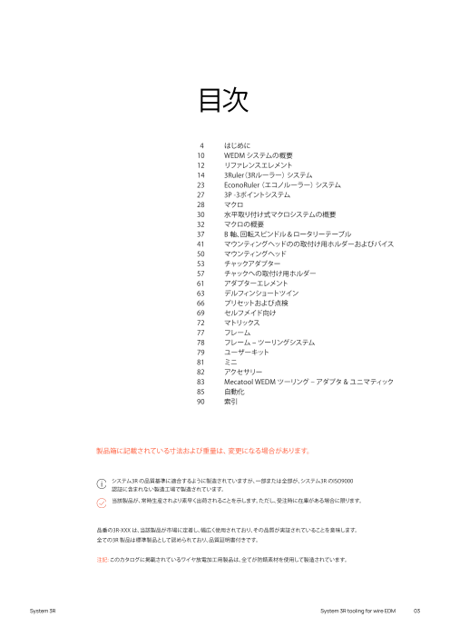 カタログの表紙