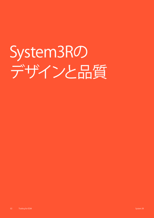 カタログの表紙