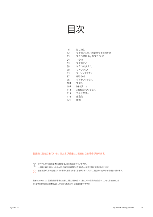 カタログの表紙