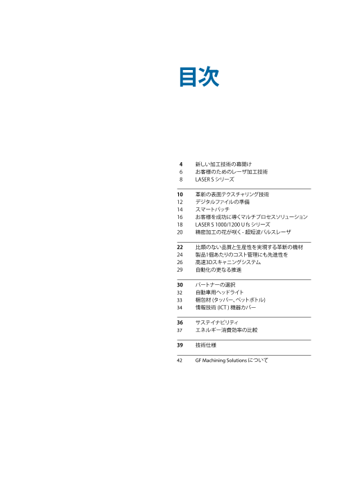 カタログの表紙