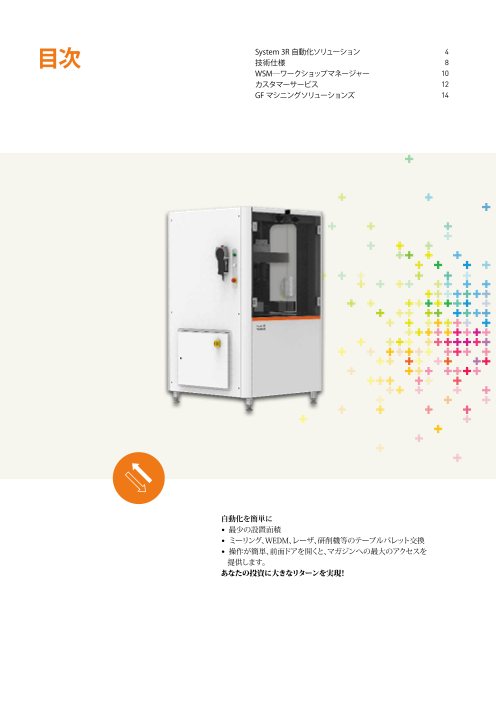 カタログの表紙