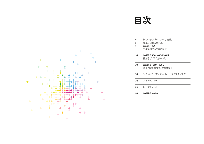 カタログの表紙