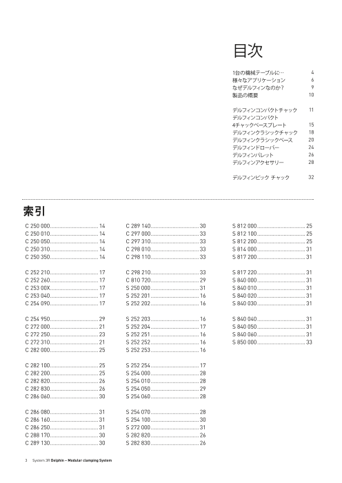 カタログの表紙