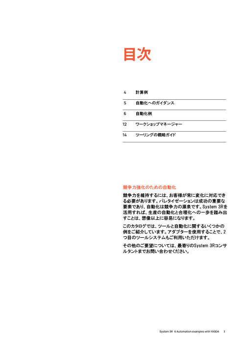 カタログの表紙