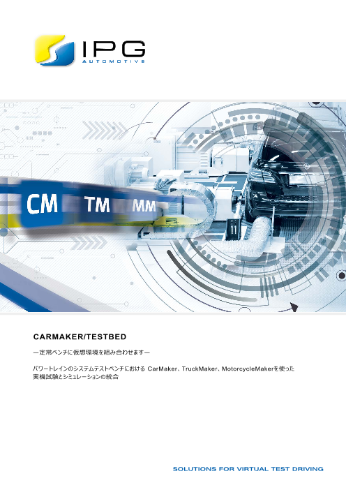 この企業の関連カタログの表紙