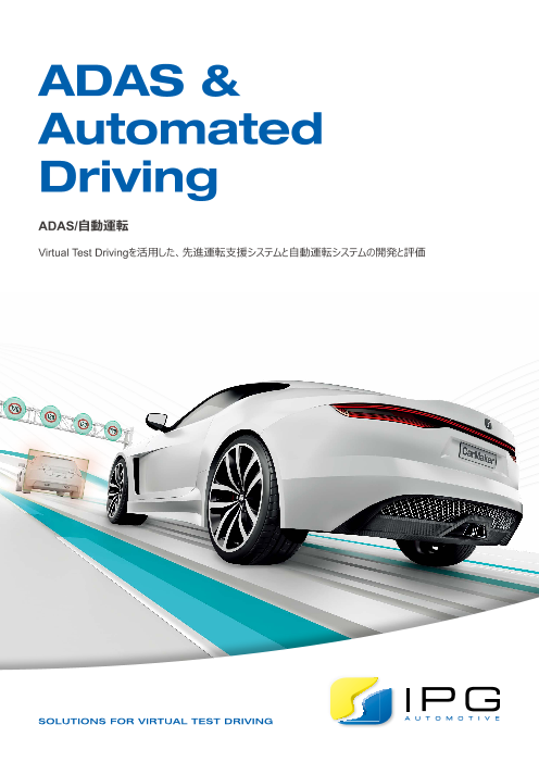 この企業の関連カタログの表紙