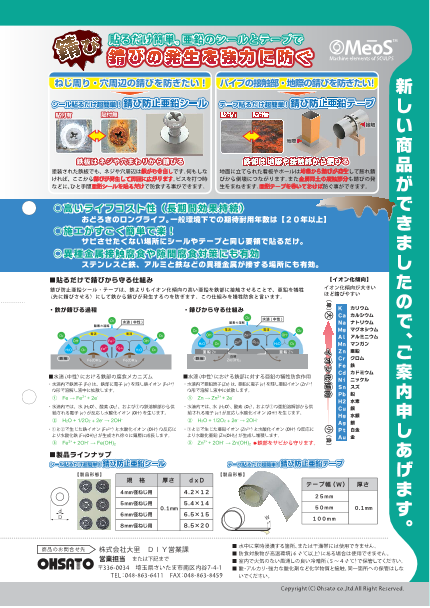 カタログの表紙