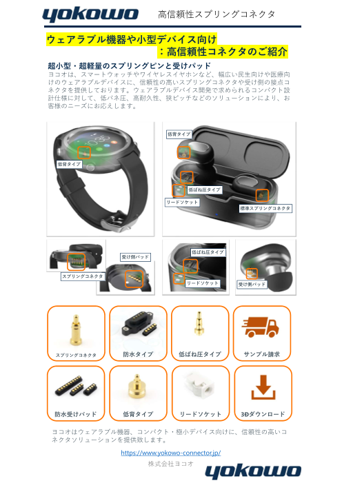 この企業の関連カタログの表紙
