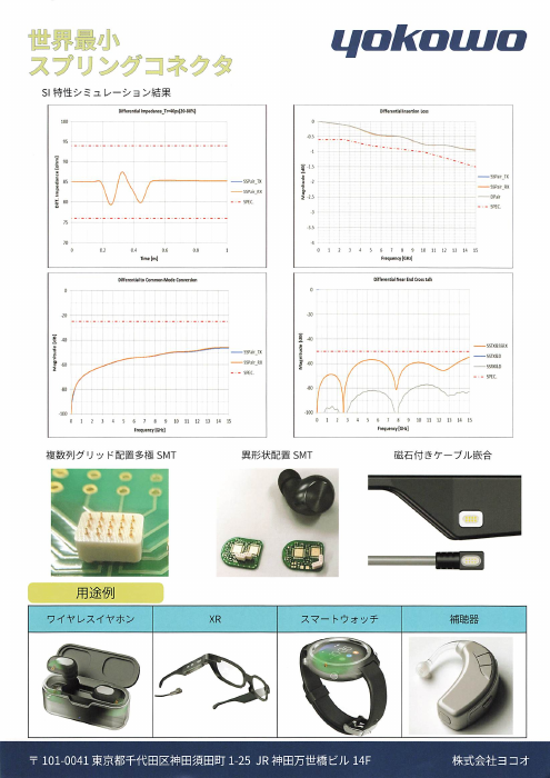 この企業の関連カタログの表紙