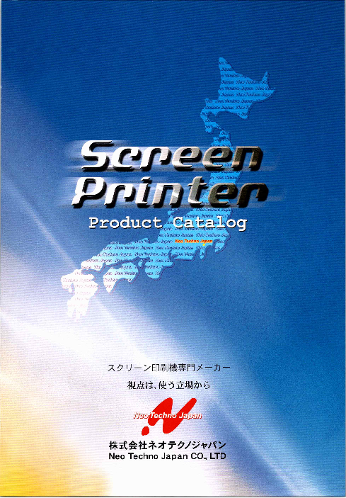 カタログの表紙