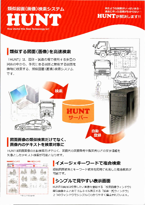 この企業の関連カタログの表紙
