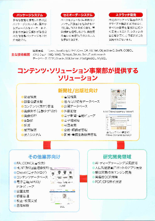 この企業の関連カタログの表紙