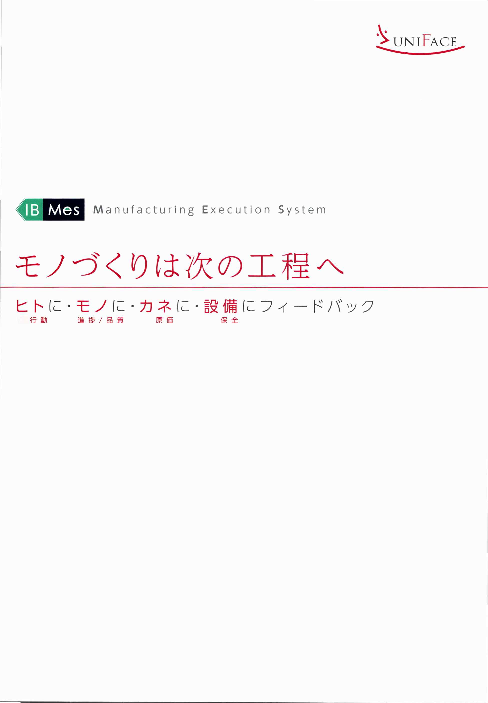 この企業の関連カタログの表紙