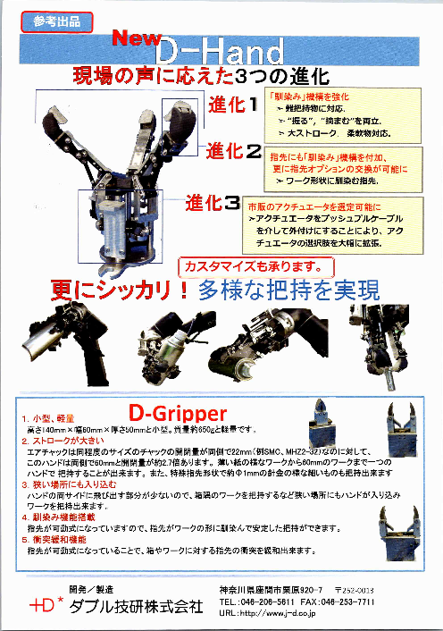 この企業の関連カタログの表紙
