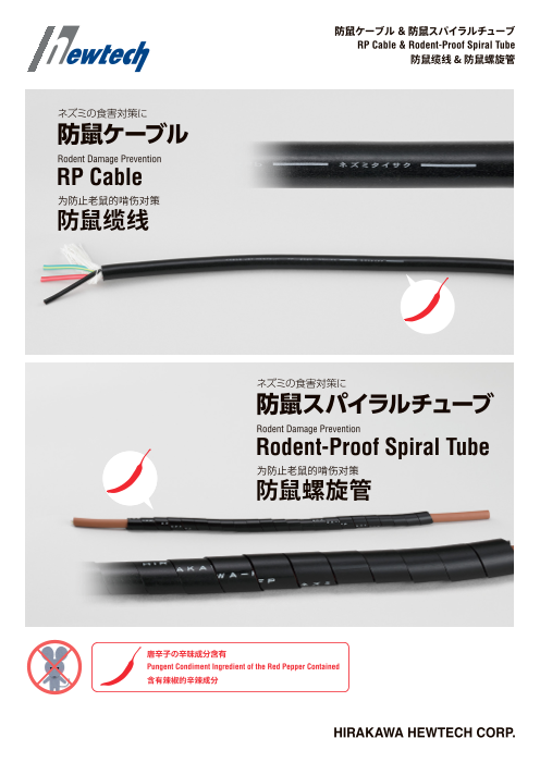 カタログの表紙