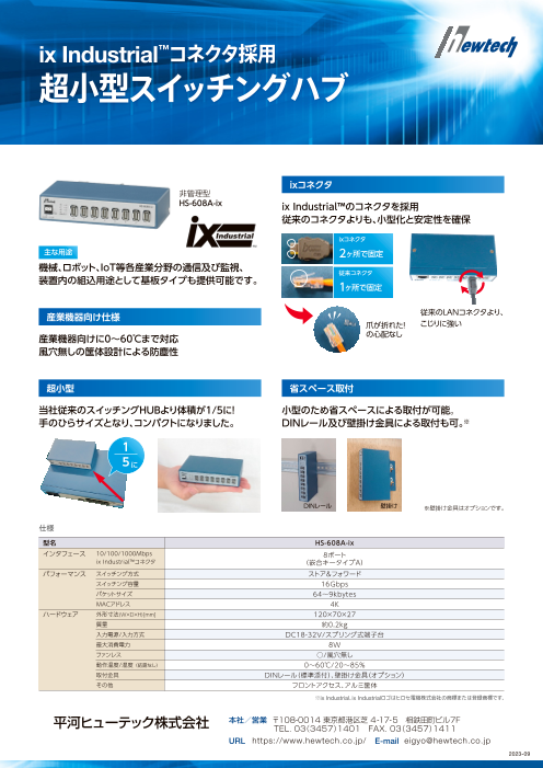 カタログの表紙