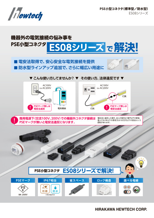 カタログの表紙