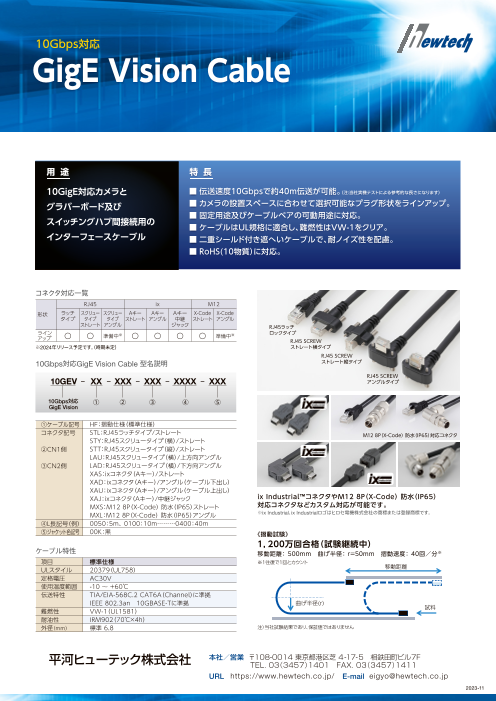 カタログの表紙