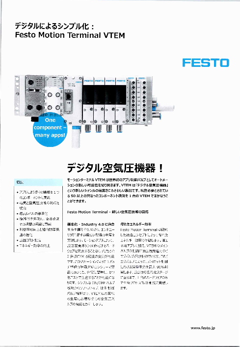 カタログの表紙