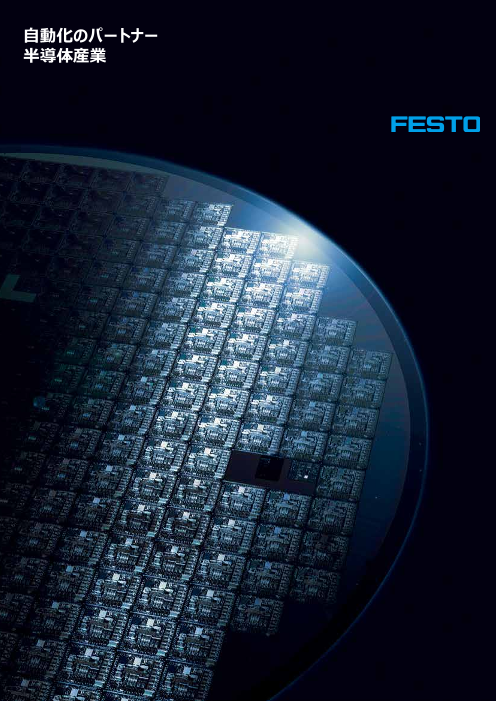 この企業の関連カタログの表紙