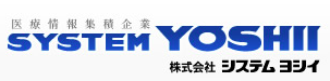 株式会社システムヨシイ