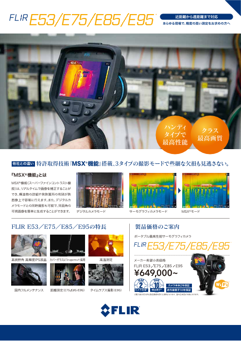 この企業の関連カタログの表紙