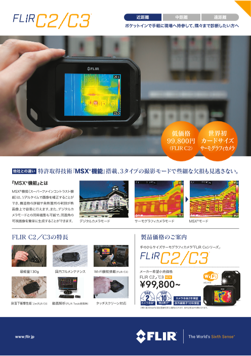 この企業の関連カタログの表紙