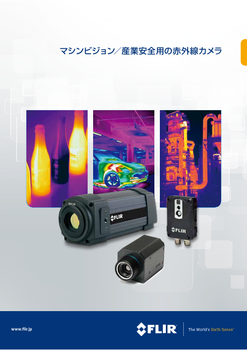 この企業の関連カタログの表紙