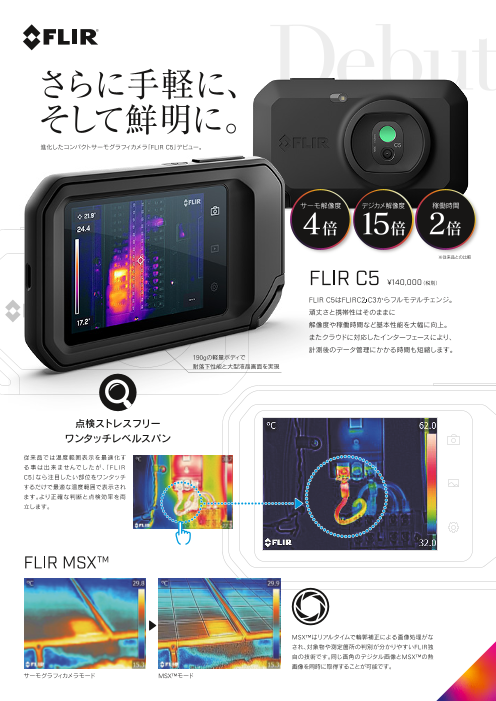 カタログの表紙