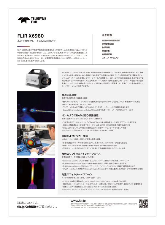 カタログの表紙