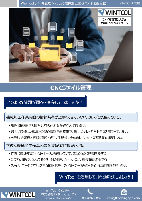 この企業の関連カタログの表紙