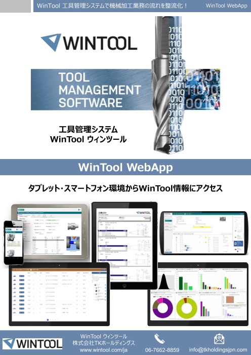 カタログの表紙