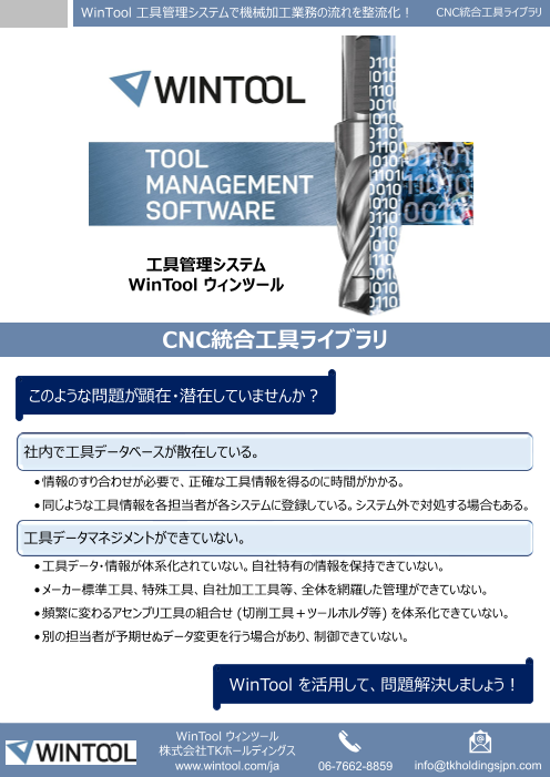 カタログの表紙