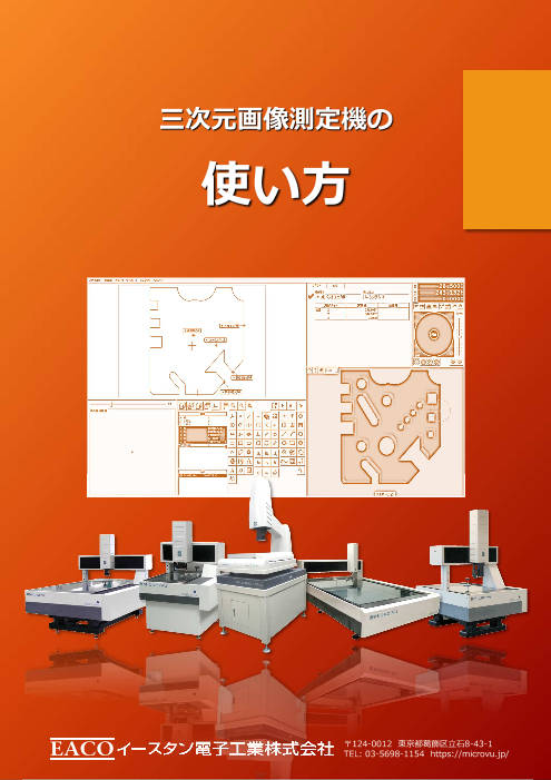 この企業の関連カタログの表紙