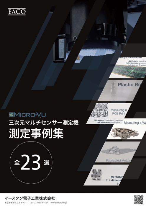 この企業の関連カタログの表紙