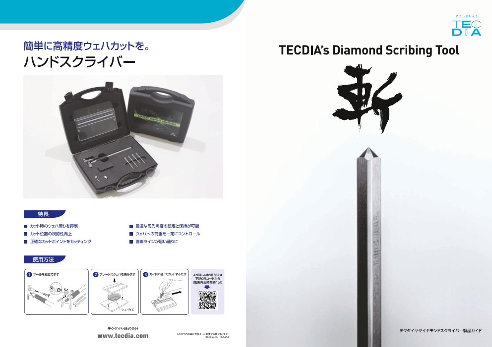 カタログの表紙