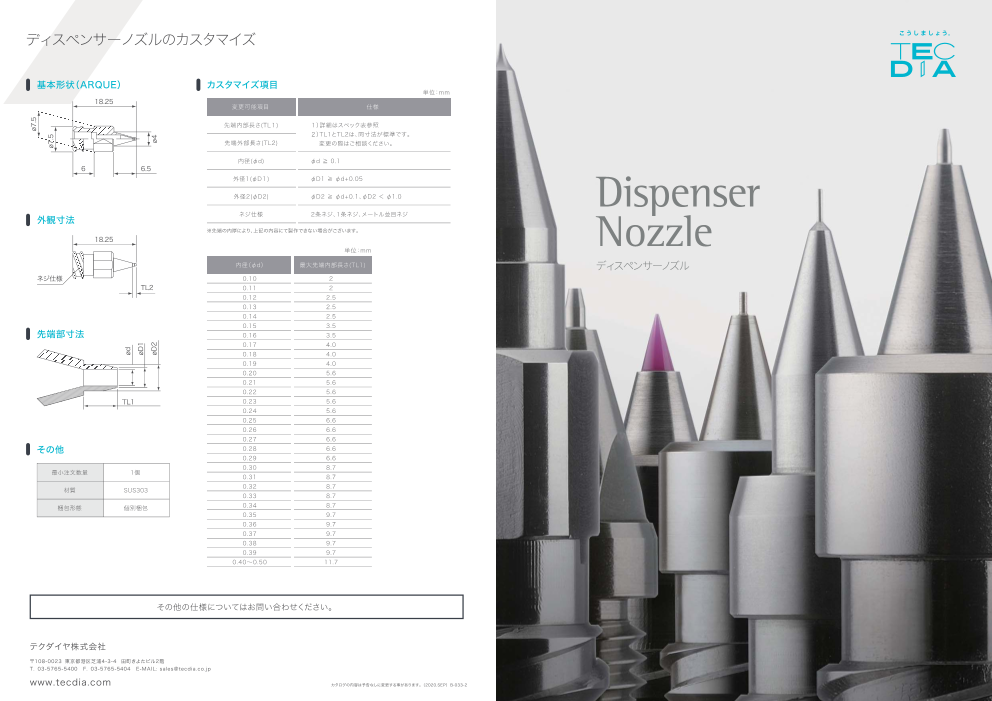 カタログの表紙
