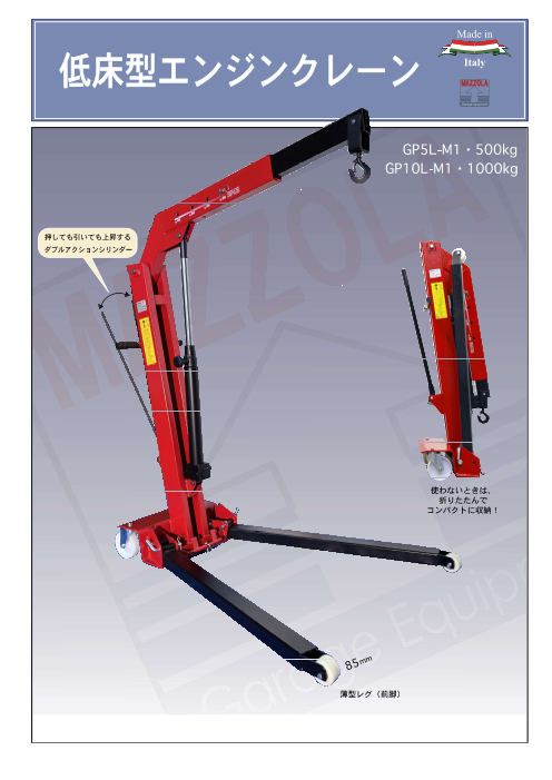 カタログの表紙